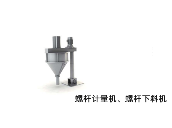 螺桿計(jì)量機(jī)<div   id=